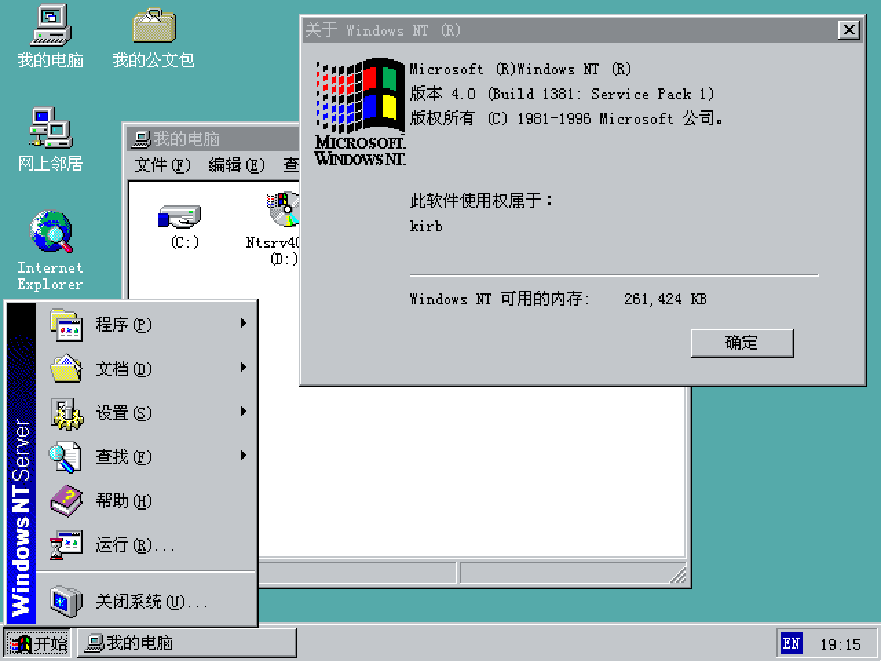 Same screenshot as above, in Simplified Chinese